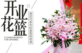 山东青岛黄岛区琅琊镇车轮山前村花篮配送